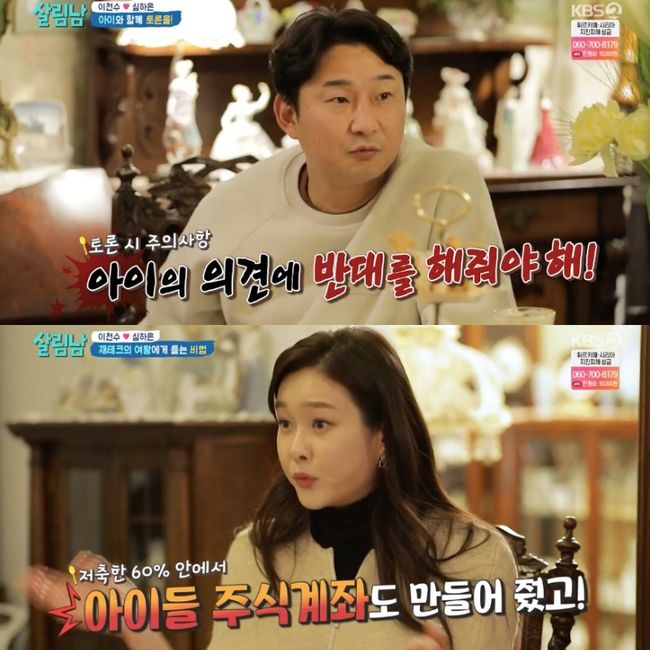  ⁇  Mr. House Husband 2  ⁇  Lee Chun-soo, Shim Ha-eun couple met Hyun Young.KBS2TV entertainment on the 11th The men who live in the season 2 (hereafter  ⁇  Mr.Mr. House Husband 2, Lee Chun-soo and Shim Ha-eun married Hyun Young for advice on the Entrance examination of international schools.On this day, Lee Chun-soo asked her fathers strengths while she was preparing for her daughter Lee Joo-euns interview.Then Lee Chun-soo said, The greatest advantage of  ⁇   ⁇  is that Father is Lee Chun-soo. Father is a national hero.Lee Chun-soo said, Thats a fathers advantage. Lee Chun-soo said, Thats a good thing. Lee Chun-soos daughter is there.Then Lee Chun-soo contacted someone to help prepare for the international school Entrance examination, which was Hyun Young, an avid education mom who sent both children to international schools.A few days later, the two met Hyun Young, and Hyun Young opened the door saying that he had heard that the first one was preparing.Lee Chun-soo asked why he was sent to an international school. Hyun Young said, If a child rejects English language, he can not send it.However, I taught English language a little, and the child liked the language very much, and because the competition rate was so high, I confessed that I was going to do it if I took the exam.Lee Chun-soo said, I do not really care about it, but I agree that Ji-eun wanted to do it. Hyun Young admired the English language. Lee Chun-soo likes it so much.Shim Ha-eun said, The dream is a translator, and Shim Ha-eun said, The children can change their dreams because they can change their dreams. Its getting serious.He added, I want you to send me another school instead of a school.Lee Chun-soo asked, Do you not even have a parent interview? Hyun Young asked, Why do you want to send it? I ask really basic questions. Our mind was that.He said he wanted to raise a child who likes sports, can feel art, has leadership with a wide range of emotions, and has a good influence on society. I think he likes these things, too, he added.Lee Chun-soo said, I have to talk about the National Medal. I once said that there was a time to use it in the country. Hyun Young asked me that too.Lee Chun-soo replied that he was taking care of the child.Shim Ha-eun, on the other hand, said, We are constantly making things. I like to make portfolios and play with computers while making cartoons that move with emoticons. I am not passive either. Soccer is soccer, fencing is fencing.Hyun Young said, I think this style is really a student style that I really want.Hyun Young also said, It is important to do a lot of debate. You have to object to what your child is talking about. It is not easy to say that you are trying to persuade it. It starts with debate and ends with admonition.I started with debate at first, but later I got it. Its like this. The kids are also interested in what adults are interested in. Children search a lot about social issues. Practice it.Debate should also be done in English language with children.Lee Chun-soo asked Hyun Young about the know-how of finance. Lee Chun-soo asked Hyun Young about the know-how of finance.Hyun Young said, It is important to split the bankbook and manage it with a name tag. When you are single, you said you saved 90% of your income.In the case of Da-eun, she bought stocks that she wanted to buy.The second is that you can invest in me. You can create the ability to make money in your body. The best investment technique is not actually used. It is too expensive these days. It can be one of the other investment techniques. On the other hand, Lee Chun-soo, in an interview with the production team, said, If you go to  ⁇  International School, tuition is very expensive, but since you have not done much for you since you were a child,I have to help you as a father even if you owe me dollars.  ⁇  House Husband 2  ⁇  House Husband 2  ⁇