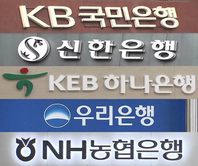 [5대 시중은행의 로고(CI).&nbsp;(위에서부터) KB국민은행, 신한은행, KEB하나은행, 우리은행, NH농협은행.]