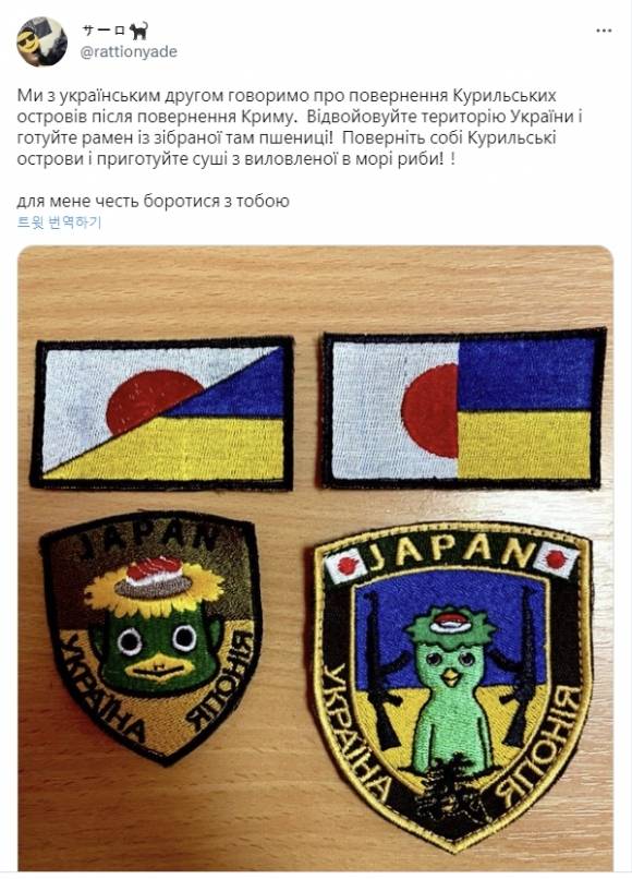 ‘살로’는 그간 SNS를 통해 러시아에 대한 적개심을 드러내곤 했다. “우크라이나인 친구와 크림반도 탈환 및 쿠릴열도 반환에 대해 얘기했다”며 “되찾은 크림반도에서 수확한 밀로 라면을 끓이고, 되찾은 쿠릴열도 앞바다에서 잡은 생선으로 회를 뜨자”고 말하기도 했다. 2022.10.7 트위터