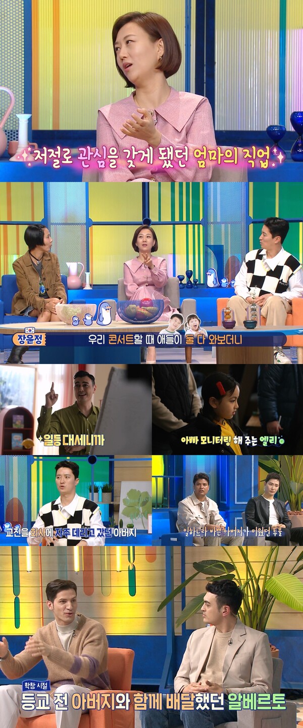 ▲ 12일 방송되는 '물 건너온 아빠들'. 제공|MBC