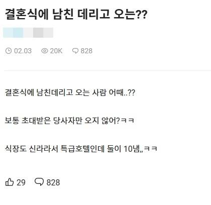 (온라인 커뮤니티 갈무리)