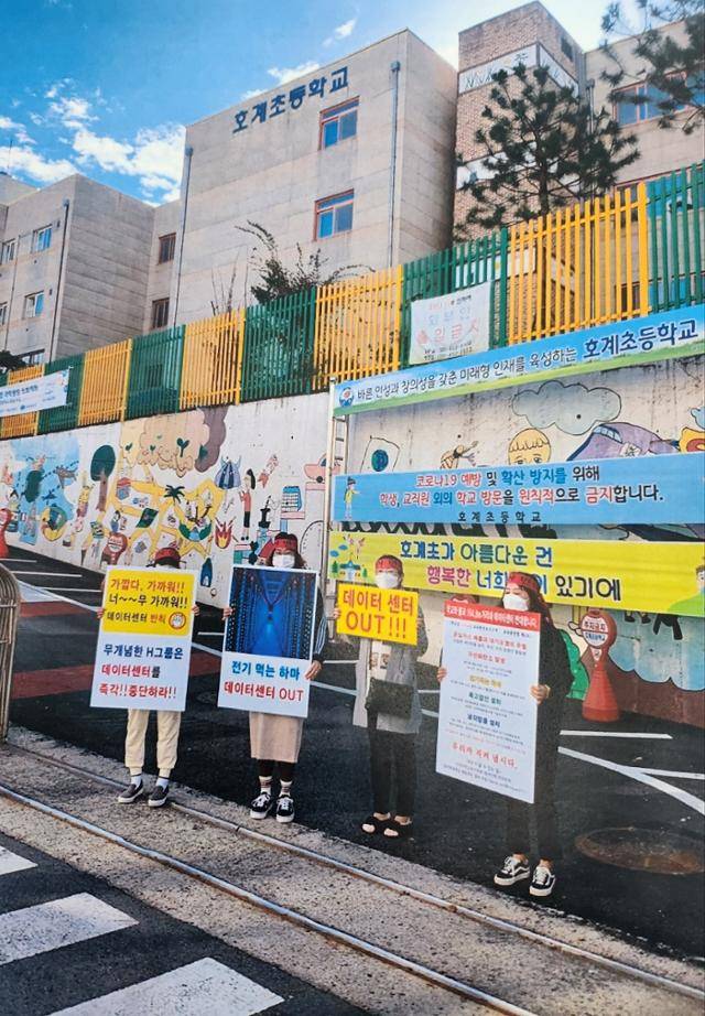 경기 안양시 호계효성아파트 주민들이 데이터센터 건립 반대 시위에 나선 모습. 주민 제공