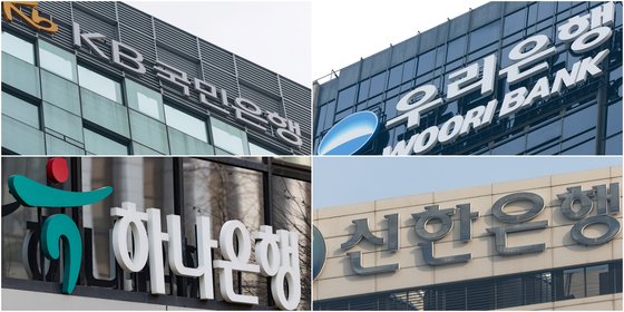 지난해 역대 최대 수익을 거둔 4대 금융기관 소속 은행사들의 모습. 연합뉴스