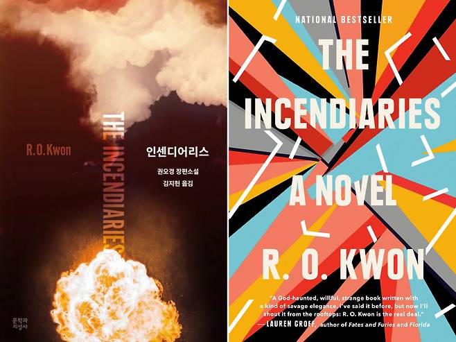 Korean edition (left) and English edition of "The Incendiaries," by R.O. Kwon (Moonji Publishing, Riverhead Books)