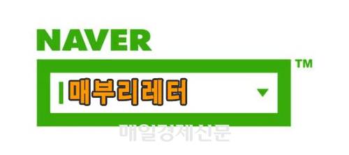 네이버에서 매부리레터를 검색하면 됩니다.