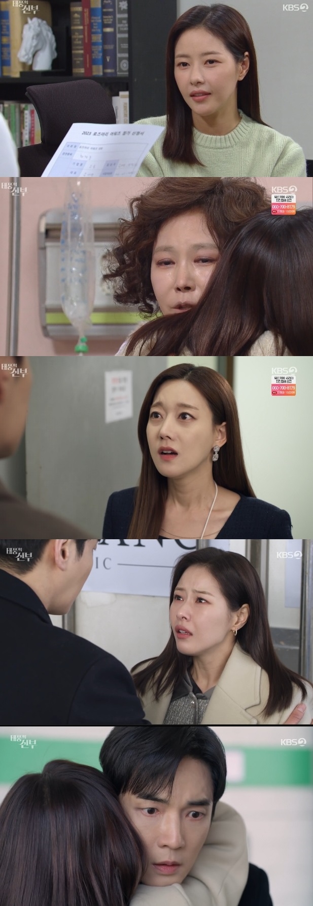 ‘태풍의 신부’ 강지섭, 박하나가 서로의 마음을 확인했다.사진=KBS2 ‘태풍의 신부’ 방송캡처