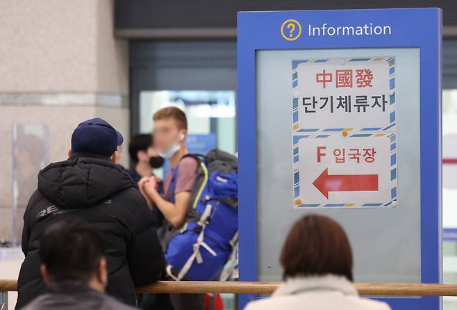 중국발 국내 입국자에 대한 단기비자 발급이 재개된 가운데 12일 오후 인천국제공항 제1터미널에 중국발 단기체류자 입국장 안내문이 설치돼 있다. [연합]