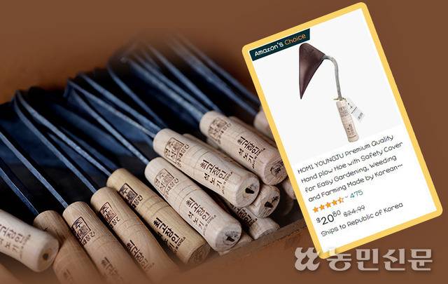 오랜 역사를 자랑하는 경북 영주대장간. 이곳에서 만드는 호미는 세계 최대 온라인 쇼핑몰 ‘아마존’에서 큰 인기를 얻으며 팔리고 있다.