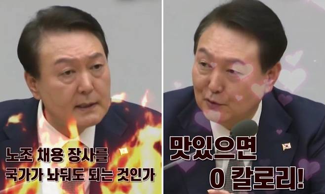 ‘윤석열 대통령의 단짠단짠–MZ 공무원과의 대화 비하인드 컷 공개’ 캡처