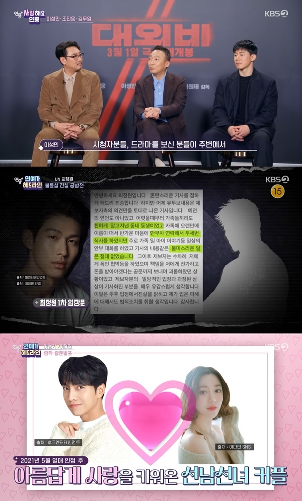 ‘연중 플러스’. 사진 l KBS2 방송 화면 캡처