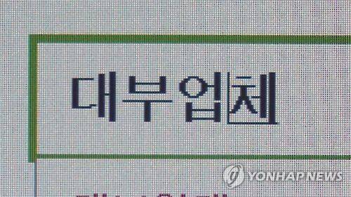 대부업체 검색 [연합뉴스TV 캡처]