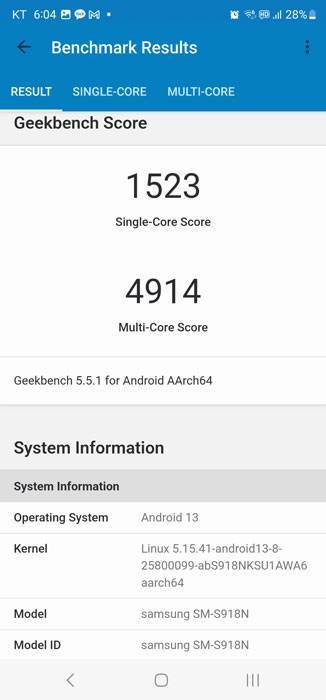 긱벤치5(Geekbench 5)로 측정한 S23 울트라의 성능