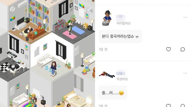 메타버스 기반 소셜 앱 본디가 중국 앱이라는 의혹이 일부 누리꾼 사이에서 제기되면서 본디를 탈퇴하는 이용자가 늘고 있다./사진=본디 화면 갈무리