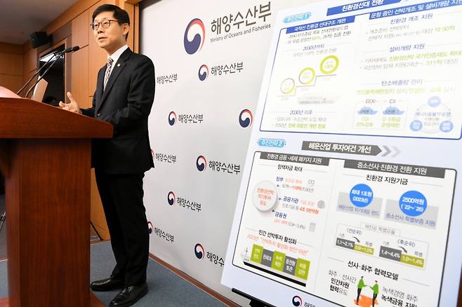 송상근 해양수산부 차관이 13일 오전 정부세종청사에서 사전브리핑을 열고 '국제해운 탈탄소화 추진전략'을 설명하고 있다. /사진제공=해양수산부