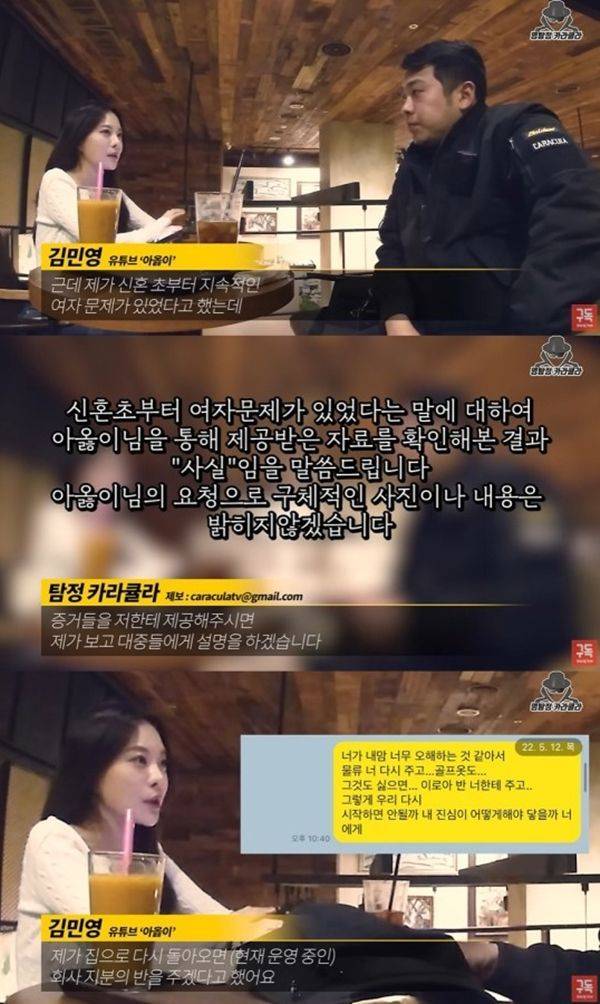 아옳이 / 사진=유튜브채널 명탐정 카라큘라 캡처