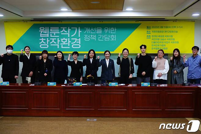 (서울=뉴스1) 남해인 기자 = 웹툰작가를 비롯한 디지털 콘텐츠 제작자들은 작가의 건강권을 보장하고 작가와 플랫폼·소속사 간 계약 구조를 공정하게 개선해야 한다고 촉구했다. 류호정 의원실 제공.
