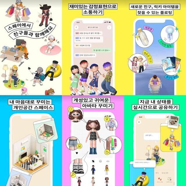 20·30세대에게 큰 인기를 끌고 있는 ‘본디’ 앱 설명. 본디는 채팅, 상태공유, 캐릭터 및 방 꾸미기, 플로팅 등의 기능으로 구성됐다. 구글 플레이스토어 본디 앱 설명 화면 갈무리