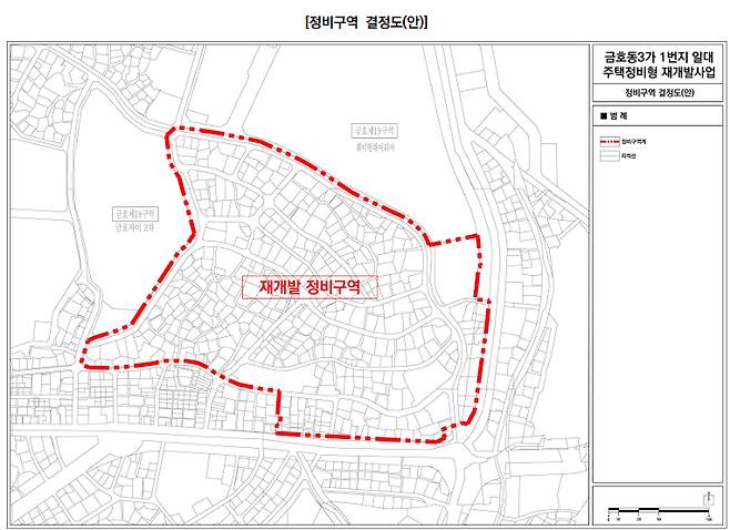 금호동 재개발 마지막 퍼즐 맞춰진다…'21구역' 심의통과 눈앞