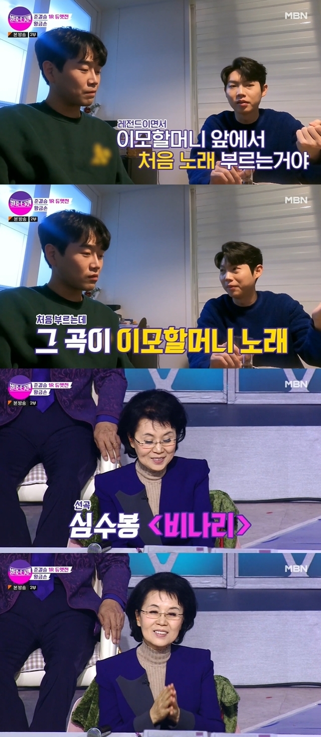 Grandchildren Grandchildren Son Tae-jin was ranked # 1 in front of Auntie!In the MBN entertainment program Burning Trotman broadcasted on February 14, Mr. Trotmans appearance was revealed.Prior to the full-fledged contest, the cumulative results of the referendum were revealed.10th place is Kim Jung-yeon, 9th place is Jeon Jonghyuk, 3rd place is honor, 7th place is Enoch, 6th place is Seung-min Nam, 5th place is Son Tae Jin, 4th place is Charles V, Holy Roman Emperor, 3rd place is park min-soo, Min su-hyun, 1st place is Hwang Hero.In particular, MC Do Kyung-wan explained the rules, saying, From the semifinals, the votes of the public will be reflected. The first place in the cheering score will take 400 points, which is a perfect score. After that, we will deduct 10 points and assign them differently.Burning Trotman will add one more person to the final TOP7, and the final eight will advance to the finals. The eighth place will be selected by the hands of the national delegation, he added.The first round of the semifinals was held immediately afterwards.On the day of the celebrity delegation examination, Chongcheon Jeon Jong-hyuk Kim Jung-min team received 210 points, Chong-min Nam team received 270 points, and Chungcheongs son min su-hyun park min-soo team received 360 points.In addition, Enoch Charles V, Holy Roman Emperor team 270 points, Water flute Kim Jung-yeon Park Hyun-ho team 330 points, Golden Hand Hwang Hero Son Tae-jin team 330 points, Cave of Altamira Choi Yoon-ha and Lee Soo-ho team got 180 points.The top score of the celebrity delegation was Chungcheongs son park min-soo min su-hyun team, who sang Nam Jins Just Trust Me song.After the stage, Sulwundo said, I am two friends who will definitely shine Burning Trotman.Hwang Hero Son Tae-jins Golden Hand team selected Shim Sung-bongs Binari. In particular, Son Tae-jin is Shim Sung-bongs nephew Grandchildren. Shim Sung-bong, who sat on the judging panel, explained, I am Auntie!Sohn Tae-jin was also feeling burdened. He told Hwang Hero before the stage, Its the first time I sing in front of Auntie! But that song is my own song.It is good to have someone to rely on, he said.After the performance, Shim Su-bong praised the song, saying, Its the song that made me meet my soul mate husband. Im heartbroken today, and I wondered if (Son) Tae-jin could understand that heart, but I dont know what to do because he sings the song well.On the other hand, Sulwundo said, Son Tae-jin has a lot of strength in singing because he has a grandmother today. Hwang Hero also felt that he had the idea of singing well at the beginning.He said, Its heavy. Shim Su-bong sings a song with a very thin voice. I do not think men could have done that, but if they expressed it softly, they would have come out much more comfortably.In the celebrity delegation score, Chungcheongs son team ranked first, and Golden Hand and Water Flute team ranked second, and the final result of summing up the scores of the national delegation came out.Surprisingly, the first place in the final sum was the Golden Hand team, which beat the Chungcheongs son team by only three points. It was the moment when Son Tae-jin became the first place in front of Auntie!