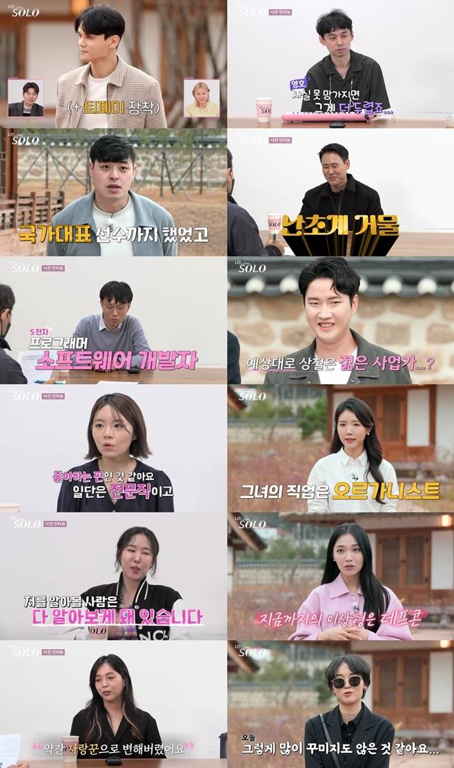 사진제공: ENA, SBS플러스