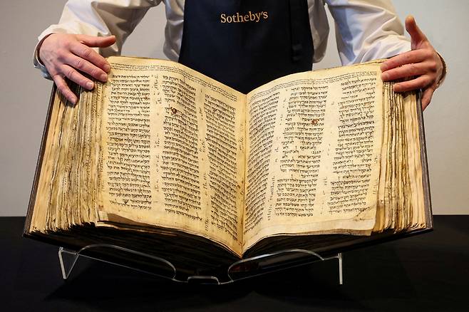 소더비가 공개한 가장 오래된 히브리어 성경책 ‘코덱스 사순’. 로이터연합뉴스