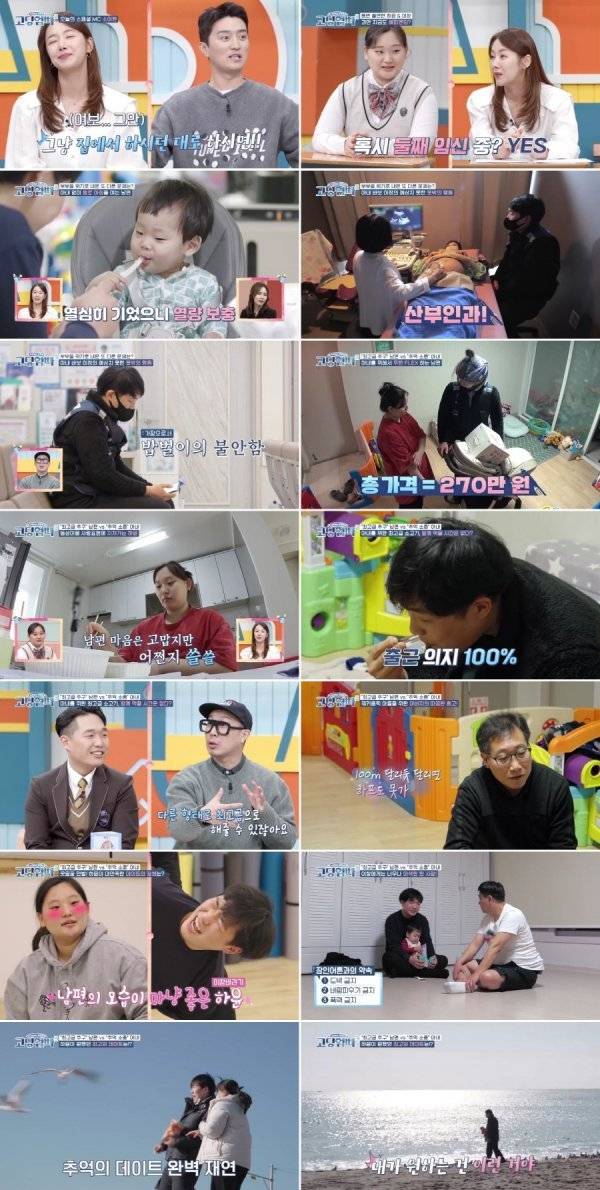 사진 캡처=MBN ‘고딩엄빠3’