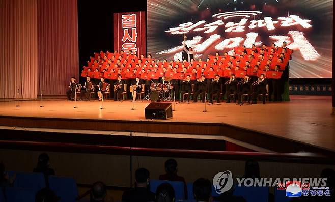 북한, '광명성절 81주년' 맞아 종합공연 (평양 조선중앙통신=연합뉴스) 북한이 김정일 국방위원장 생일인 광명성절(2월 16일) 81주년을 맞아 성·중앙기관 예술소조종합공연이 지난 14일 동평양대극장과 청년중앙회관에서 진행됐다고 조선중앙통신이 15일 보도했다. 2023.2.15 
    [국내에서만 사용가능. 재배포 금지. For Use Only in the Republic of Korea. No Redistribution] nkphoto@yna.co.kr