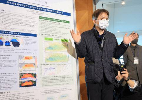 16일 오전 제주시 라마다프라자 제주호텔에서 열린 한국방재학회 학술발표대회에서 김경옥 해양과학기술원 해양환경연구센터 책임연구원이 ‘후쿠시마 원자력발전소 오염수 방류에 의한 해양확산 시뮬레이션’ 연구 결과를 소개하고 있다. (사진=연합뉴스)