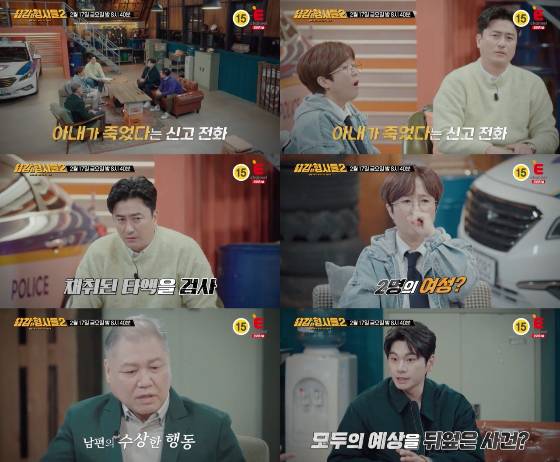 티캐스트 E채널 '용감한 형사들2'./사진제공=E채널