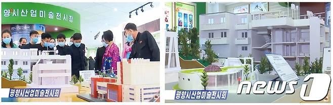 2023년 평양시산업미술전시장(2023. 2. 9 – 3. 9) 내부 전경. 올해 평양시 디자인전시회는 녹색건축장식 모형들이 대거 등장해 참관자들의 눈길을 사로잡았다. 이미지 출처: 조선중앙TV 제작, 북한 대외선전매체 <조선의 오늘> 홍보영상 캡쳐