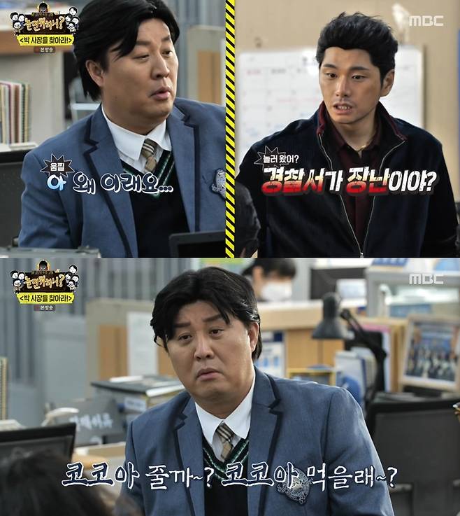 MBC '놀면 뭐하니?' 방송 화면 갈무리