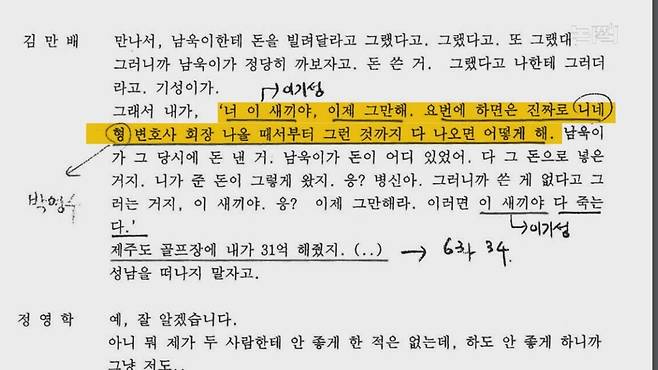 [논썰] 곽상도발 ‘부자유별’ 후폭풍, ‘50억 클럽’ 상자 다시 열린다. 한겨레TV