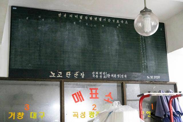 사실상 창고로 쓰이고 있는 전북 남원시 반선공용터미널에서 옛 흔적을 찾아볼 수 있다. 현재 이곳에는 상주하는 직원도 늘어선 버스도 없다.