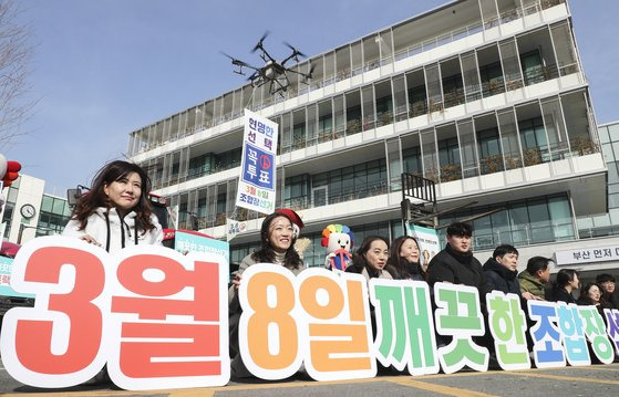 오는 3월 8일 실시되는 제3회 전국동시조합장선거를 앞두고 부산선거관리위원회가 2일 오전 강서구 농업기술센터에서 진행한 공명선거 홍보활동에 참여한 트랙터 홍보단이 출범 퍼포먼스를 펼치고 있다. 연합뉴스