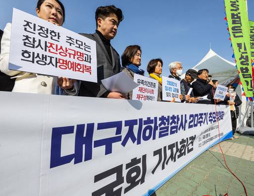 서울 여의도 국회 앞에서 열린 추모위원회 기자회견에서 참사 진상 규명과 명예 회복, 희생자 유족과의 추모사업 약속 이행을 촉구하고 있다. 연합뉴스