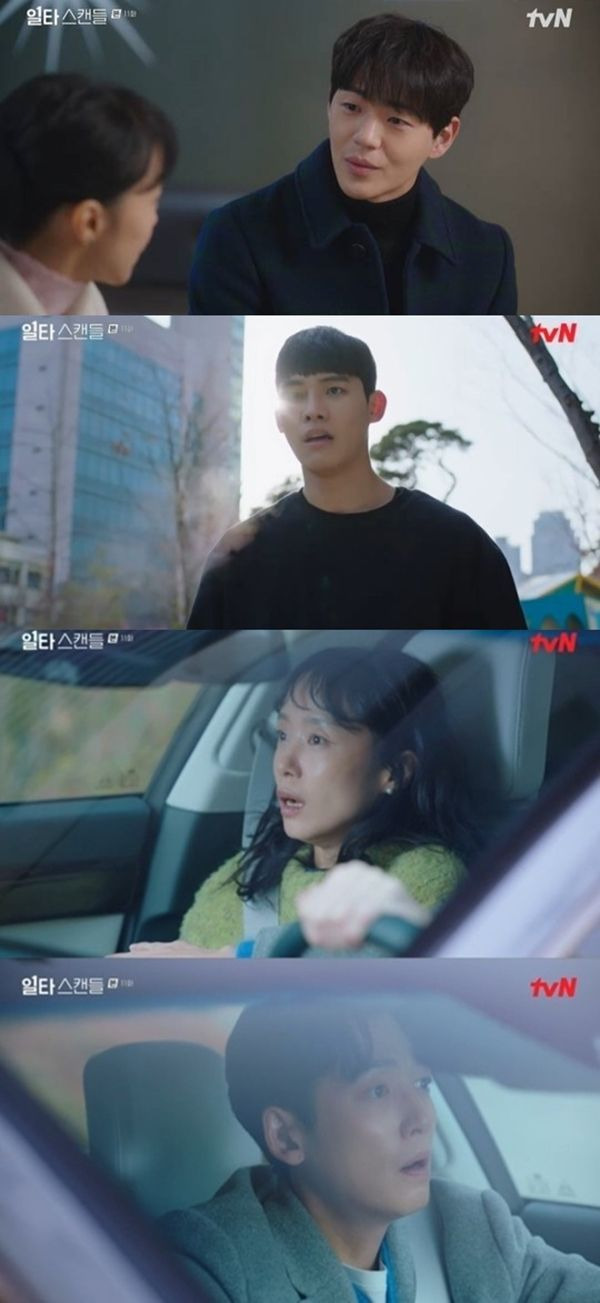 일타 스캔들 / 사진=tvN 캡처