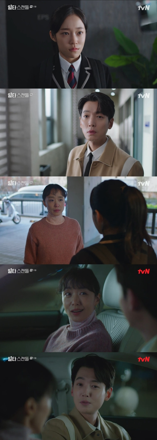 사진 l tvN 방송화면 캡처