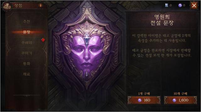 액티비전블리자드가 넷이즈와 공동 개발해 지난해 출시한 '디아블로 이모탈'의 유료 과금 요소는 사실상 확률형 아이템이라는 지적을 받았다. 블리자드는 올해 6월 발매 예정인 신작 '디아블로 4'는 "랜덤박스(확률형 아이템)가 없을 것"이라고 선언했다. 디아블로 이모탈 게임 화면 캡처