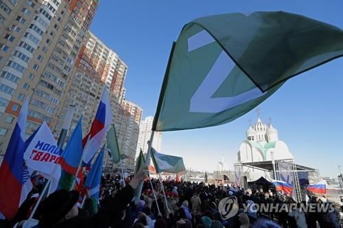 'Z' 깃발 들고 러시아군 지지 집회 벌이는 러시아인들  [EPA 연합뉴스 자료사진. 재판매 및 DB 금지]