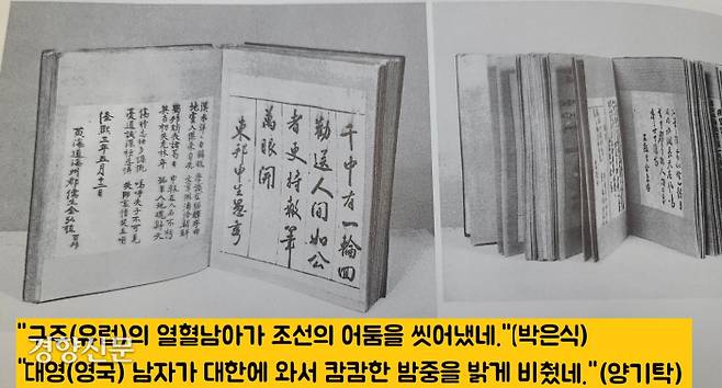 베델 선생 서거후 박은식·양기탁 선생은 “구주(유럽)의 열혈남아가 조선의 어둠을 씻어냈네.”(박은식) “대영(영국) 남자가 대한에 와서 캄캄한 밤중을 밝게 비추었네.”(양기탁)라는 애도시를 보냈다. 이 만사는 베델 뿐 아니라 한국의 독립을 위해 목숨을 바친 영국신사들을 위한 만사라 할 수 있다.|정진석의 ‘<대한매일신보와 배설>, 서울갤러리, 1987’에서