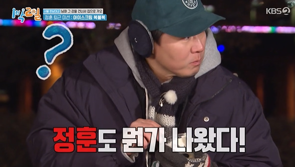 In 2 Days & 1 Night, Yeon Jung-hoon helped the rumor that Kim Jong-mins Property is worth 50 billion won (?)On KBS2TV 2 Days & 1 Night broadcast on the 19th, members mentioned Kim Jong-mins Property.On the day of moving to the mission place, the members in the car showed a fluttering saying I want to go to Han River and eat Instant noodle at the place called Han River.At this time, Kim Jong-min, an instant noodle model, rushed to say that there was a rumor that he did not eat instant noodle because of betrayal, and Kim Jong-min said, This rumor is worth 50 billion won.In fact, there were many articles saying that his cash assets amounted to 50 billion won. Mun Se-yun said, (Property) up and down, and 50, 30 (Billion One) shouted down.Kim Jong-min replied, OK, Yeon Jung-hoon said, I thought it was 50 billion won, and it was 60 billion won. Kim Jong-min said, This rumor is scary. The next time I moved under the Cheongdam Bridge, the crew suddenly suggested a mission to go home, saying, If you cross this bridge, you can go to Kim Jong-mins house.The mission was able to go straight across the bridge if it succeeded in the mission given as Going home across the river.Kim Jong-min exploded his enthusiasm, saying, I will take my life today. The production team was nervous, saying, Instead, if the opportunity fails once, I will go to 2 Days & 1 Night together.Finally, with a willingness to burn, the challenge and opportunity were corrected three times in total, but unfortunately failed, he was frustrated that he was disappointed and the mission was over.Other members moved to Dongho Bridge, saying, We still have hope (before the mission).I went to Han River a lot on a date, and I know Han River well, said Yeon Jung-hoon, who said, Do not you go to Misari?All of them said, Young children may have encountered Yeon Jung-hoon when they were dating their favorite parents.Mun Se-yun said, Do you want me to help you?Kim Jong-min and DinDin also participated in the food, while DinDin and Yeon Jung-hoon found the letters of the question and wrote Keun.I won the work, not the night shift. I chose a 1/6 chance and everyone was surprised, and Yeon Jung-hoon became Lucky Guy in a man of bad luck.On the other hand, KBS2TV 2 Days & 1 Night, which we know and do not know, is a beautiful country. It is broadcasted every Sunday at 6:30 pm on a one-night and two-day trip with five delightful men2 Days and 1 Night