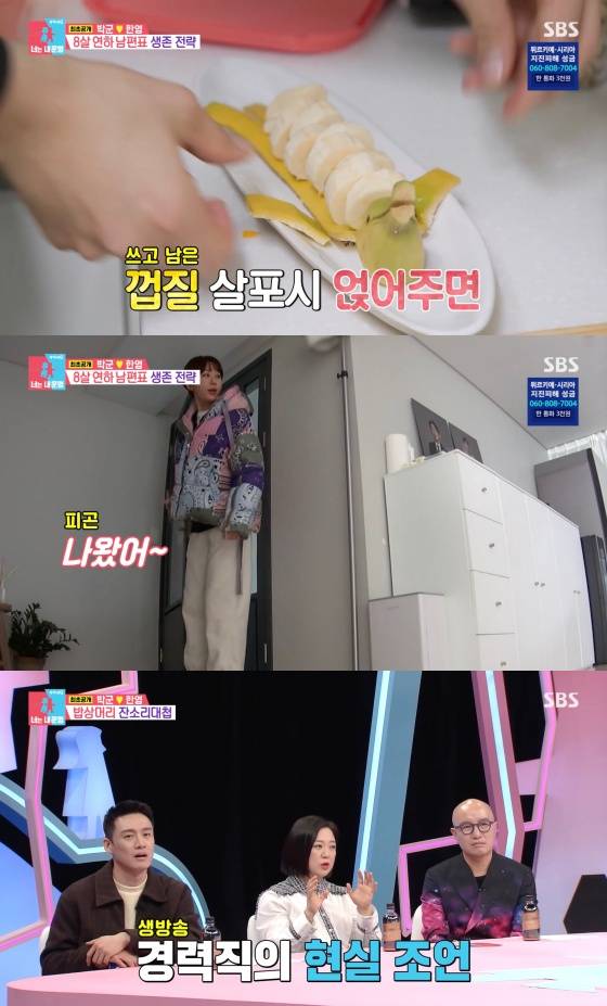 /사진='동상이몽 2 - 너는 내 운명' 방송화면