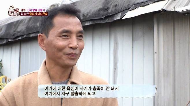 이찬종 훈련사. (SBS '동물농장' 갈무리)