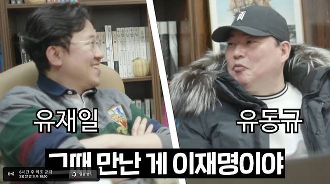 유동규 전 성남도시개발공사 기획본부장이 보수 성향 유튜브 채널에 출연했다. /유재일tv 캡처