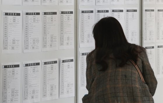 지난해 인천국제공항 교통센터에서 열린 ‘2022 항공산업 JOB FAIR’ 취업박람회에서 구직자가 게시판을 보고 있다. [뉴스1]