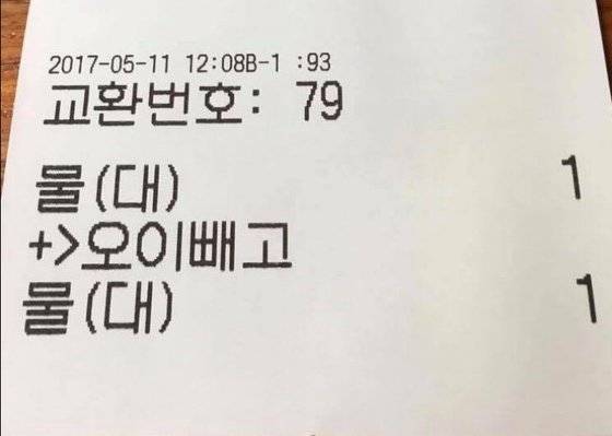 지난 2020년 9월 18일 페이스북 페이지 '오이를 싫어하는 사람들의 모임(오싫모)'에는 오이를 빼달라는 주문지가 게재됐다. 사진 오싫모 페이스북 페이지