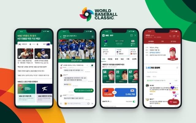 네이버가 오는 3월 열리는 월드베이스볼클래식(WBC)을 생중계 한다. 사진=네이버