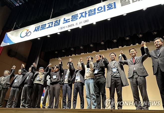 새로고침 노동자협의회 발대식 (서울=연합뉴스) 윤동진 기자 = 21일 오후 서울 동자 아트홀에서 열린 새로고침 노동자협의회 발대식에서 김문수 경제사회노동위원회 위원장(오른쪽 두 번째)과 유준환 의장(오른쪽 일곱 번째)을 비롯한 내빈들이 기념촬영을 하고 있다. 2023.2.21 mon@yna.co.kr