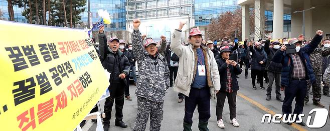 세종시 정부세종청사 농림축산식품부 앞에서 열린 전국 양봉인 총궐기대회에 참가한 양봉 농민들이 꿀벌폐사 농업재해 인정 및 농업재해보험 상품개발 추진, 꿀벌 병해충의 법정전염병 지정, 농식품부 내 양봉전담부서 신설, 꿀벌 공익적 가치 인정 및 직불금 지급 등을 정부에 요구하며 시위를 벌이고 있다. 2023.2.15/뉴스1 ⓒ News1 김기남 기자