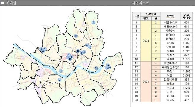 [서울=뉴시스] 서울시 아파트 사업별 입주예정물량 지도.